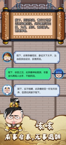 皇上不要慌
