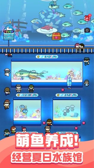 小小水族馆-可爱Q萌的海洋生物大收集