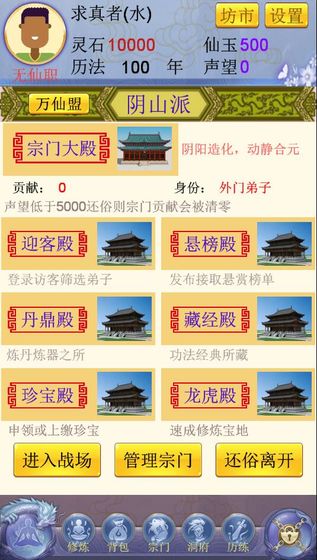 随缘修仙测试版