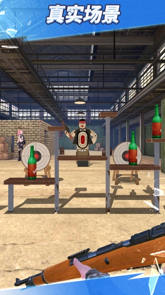 全民神枪手 2