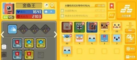 《宝可梦大探险》金鱼王强度测评