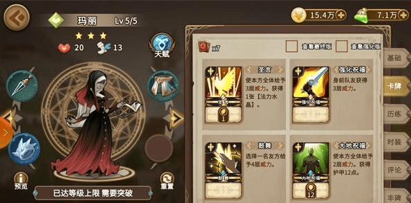 《灵魂宝戒》监狱3星推图攻略