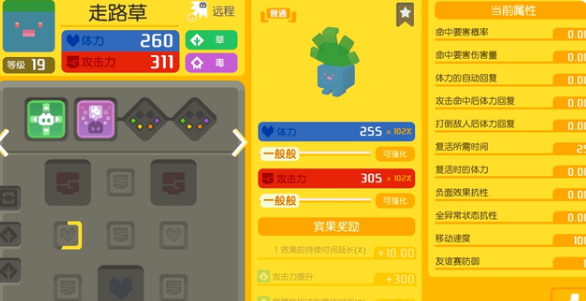 《宝可梦大探险》走路草进化等级条件一览
