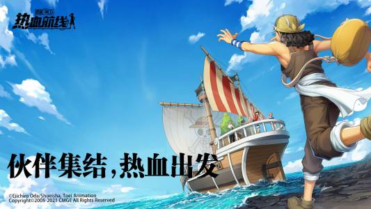 《航海王热血航线》果实压制性质详解