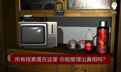 《孙美琪疑案石门村惨案》五级线索下