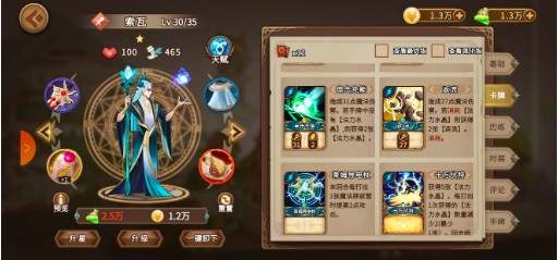《灵魂宝戒》索瓦法王队卡组搭配攻略