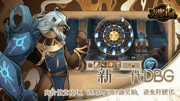 《灵魂宝戒》英雄快速升级攻略