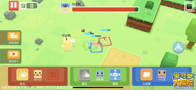 《宝可梦大探险》蛋蛋技能搭配详解