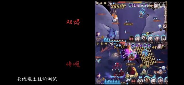 《阴阳师》17s献祭流魂土攻略