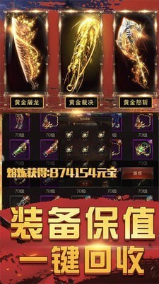 热血霸业打金版
