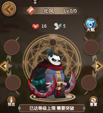 《灵魂宝戒》北风英雄角色解析