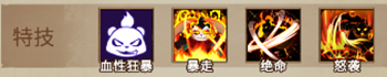 《灵魂宝戒》北风英雄角色解析