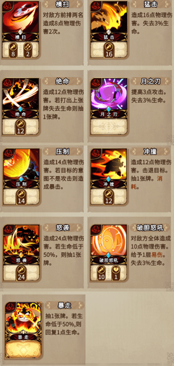 《灵魂宝戒》北风英雄角色解析