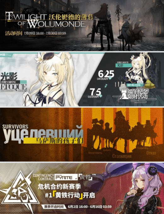 《明日方舟》沃伦姆德的薄暮复刻时间详细