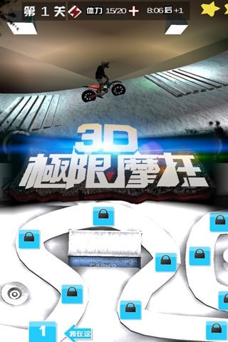 3D极限摩托单机版