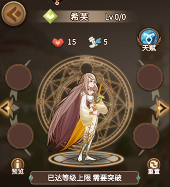 《灵魂宝戒》希芙角色解析