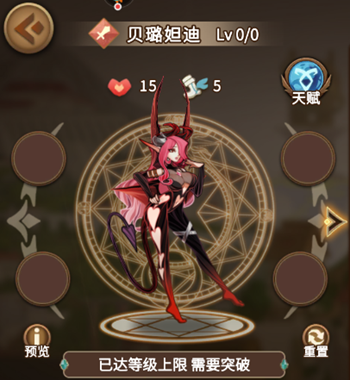 《灵魂宝戒》贝璐妲迪解析