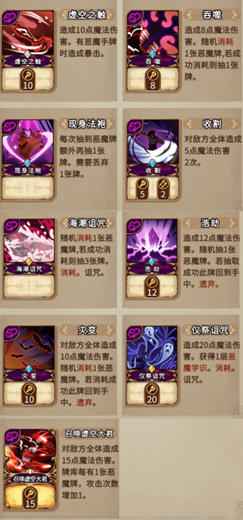 《灵魂宝戒》贝璐妲迪解析