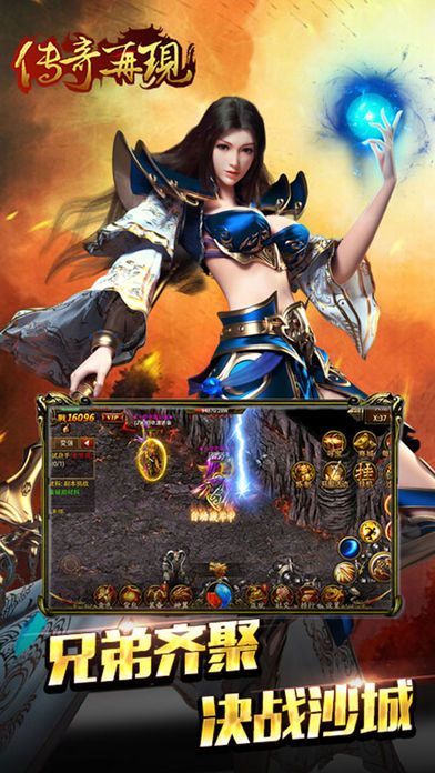 传奇再现安卓版