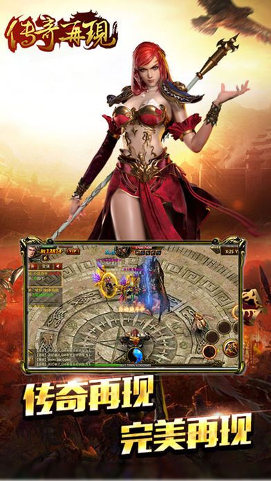 传奇再现安卓版