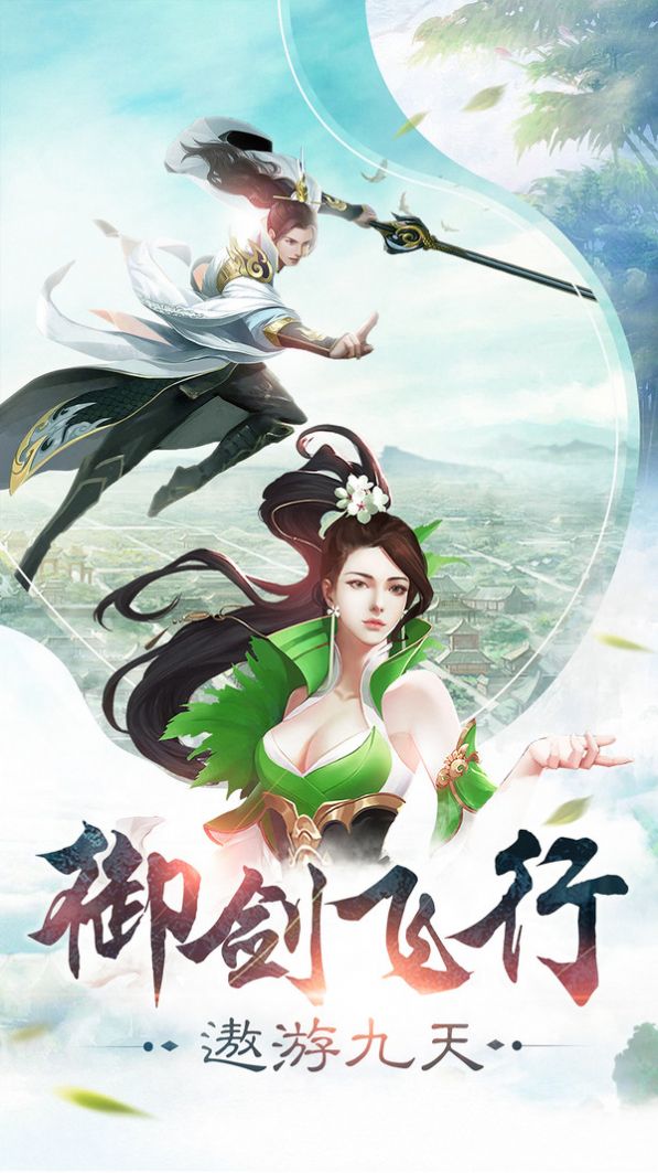 散人修仙传bt版
