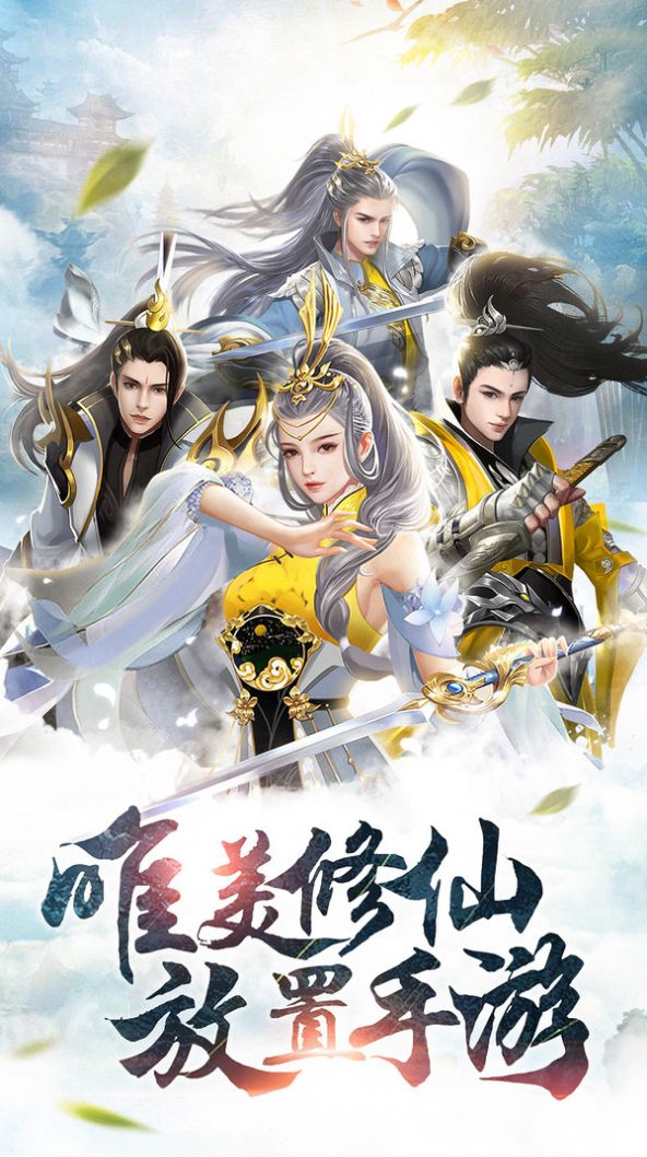 散人修仙传bt版