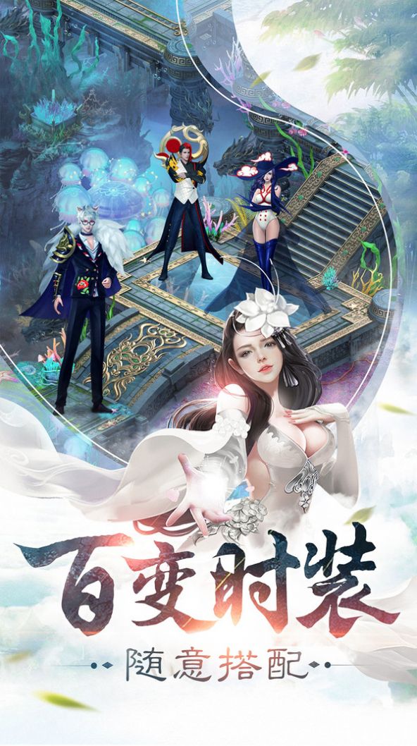 散人修仙传bt版