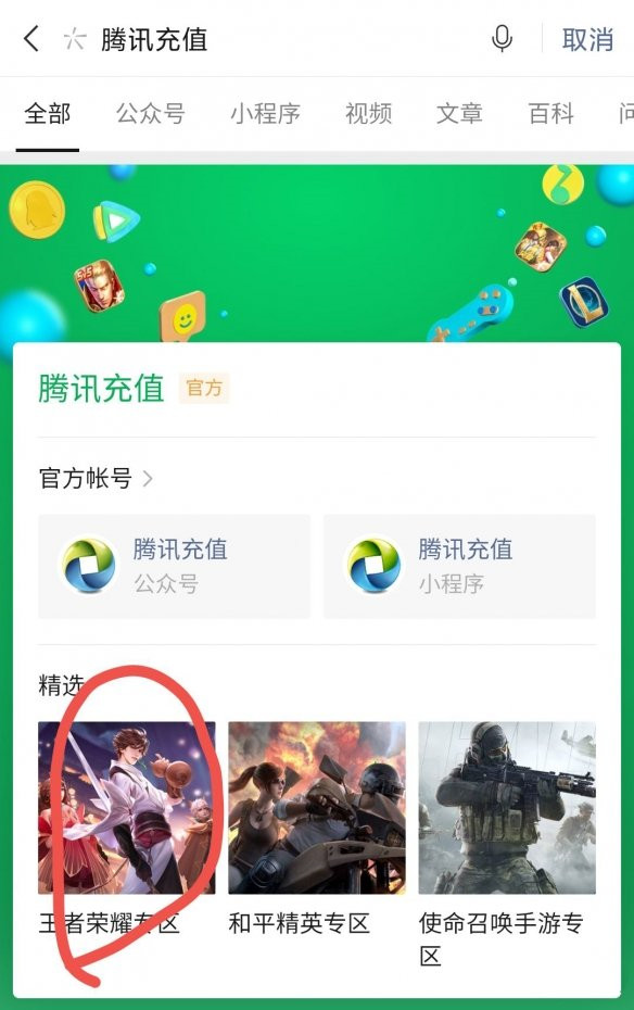 《王者荣耀》神秘好友的查看方法