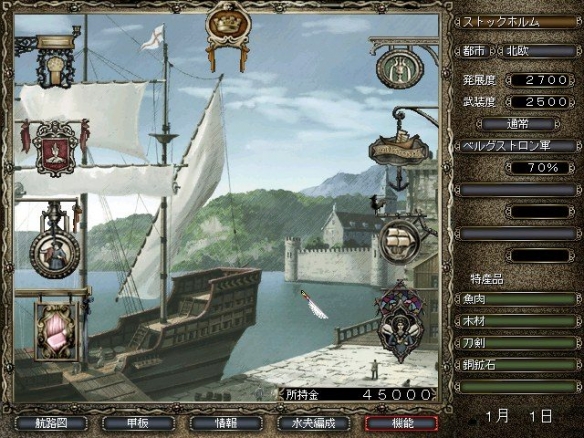 《大航海时代4威力加强版HD》宣战方法介绍