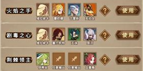 《灵魂宝戒》火队玩法攻略