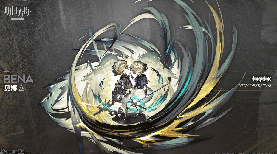 《明日方舟》贝娜技能效果详解