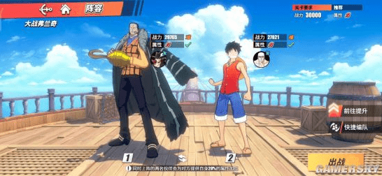 《航海王热血航线》副本22-1通关攻略