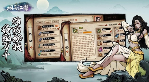 《烟雨江湖》元宝伙伴哪个好