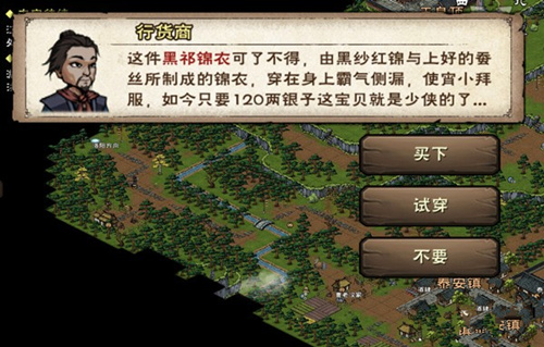 《烟雨江湖》托尼老师的一生支线怎么触发