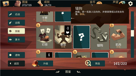 《航海奇闻》剑术大师玩法攻略