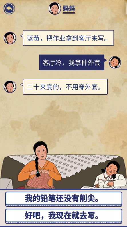 《王蓝莓的幸福生活》1-3关详细攻略