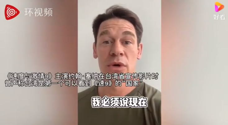 《速度与激情9》主演称台湾是“国家”后深夜发中文微博致歉：我更尊重中国和中国人