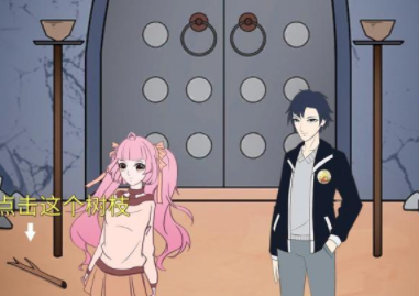 一定要他爱上我3第1关攻略