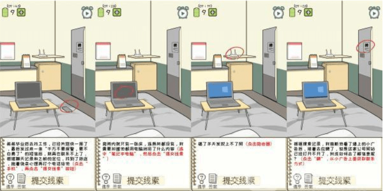职场的秘密第一章第1关攻略