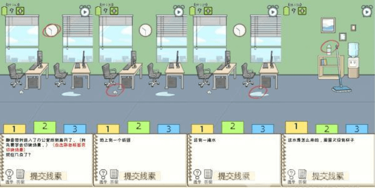 职场的秘密第一章第5关攻略