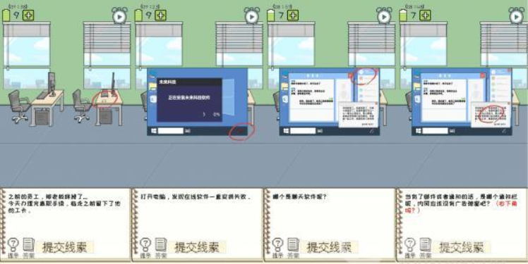 职场的秘密第一章第6关攻略
