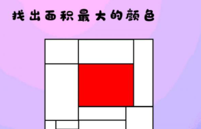 你在逗我第3关攻略