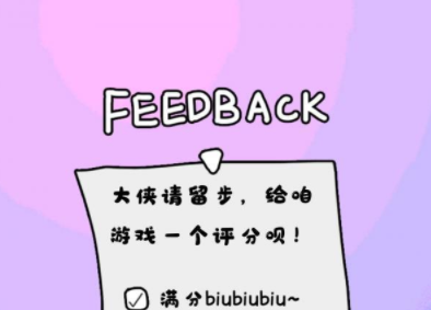 你在逗我第8关攻略