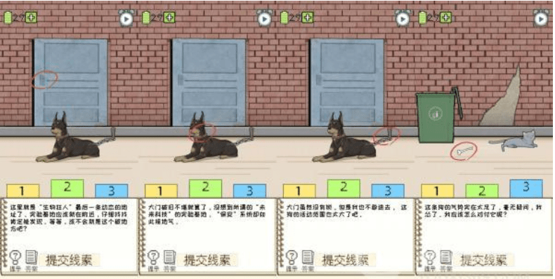 职场的秘密第三章第3关攻略