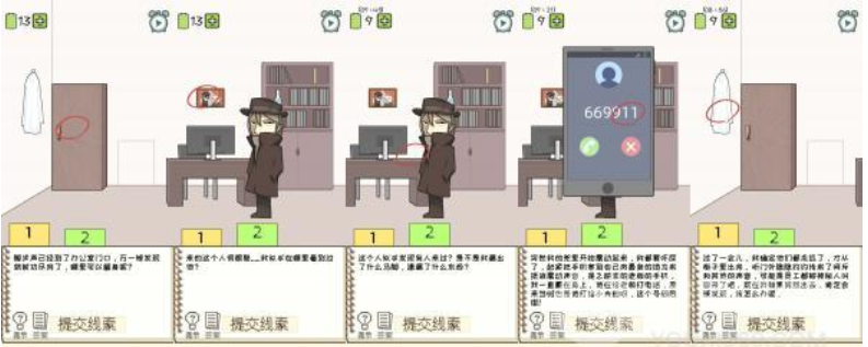 职场的秘密第三章第9关攻略