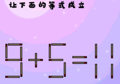 你在逗我第19关攻略