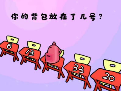 你在逗我第26关攻略