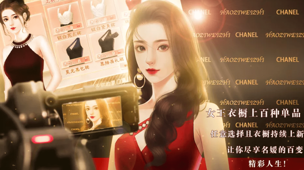橙光游戏《点金女王》女主公司第三季公司养成攻略
