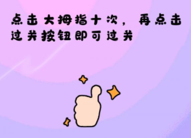 你在逗我第31关攻略