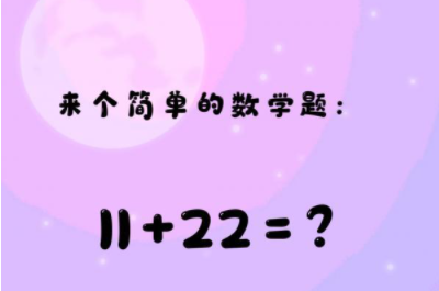你在逗我第33关攻略